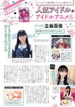 FLASH グラビアBEST 2023年初秋 2023.08.31 伊織もえ 黒嵜菜々子 本間日陽 田口愛佳 大西桃香 三田悠貴 竹内花 美澄衿依 大瀧沙羅 大熊杏優 藤園麗 相沢菜々子 西野夢菜 林田百加 乙陽葵