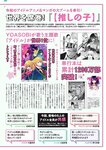 FLASH グラビアBEST 2023年初秋 2023.08.31 伊織もえ 黒嵜菜々子 本間日陽 田口愛佳 大西桃香 三田悠貴 竹内花 美澄衿依 大瀧沙羅 大熊杏優 藤園麗 相沢菜々子 西野夢菜 林田百加 乙陽葵