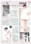 FLASH グラビアBEST 2023年初秋 2023.08.31 伊織もえ 黒嵜菜々子 本間日陽 田口愛佳 大西桃香 三田悠貴 竹内花 美澄衿依 大瀧沙羅 大熊杏優 藤園麗 相沢菜々子 西野夢菜 林田百加 乙陽葵