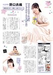 FLASH グラビアBEST 2023年初秋 2023.08.31 伊織もえ 黒嵜菜々子 本間日陽 田口愛佳 大西桃香 三田悠貴 竹内花 美澄衿依 大瀧沙羅 大熊杏優 藤園麗 相沢菜々子 西野夢菜 林田百加 乙陽葵