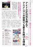 FLASH グラビアBEST 2023年初秋 2023.08.31 伊織もえ 黒嵜菜々子 本間日陽 田口愛佳 大西桃香 三田悠貴 竹内花 美澄衿依 大瀧沙羅 大熊杏優 藤園麗 相沢菜々子 西野夢菜 林田百加 乙陽葵
