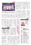 FLASH グラビアBEST 2023年初秋 2023.08.31 伊織もえ 黒嵜菜々子 本間日陽 田口愛佳 大西桃香 三田悠貴 竹内花 美澄衿依 大瀧沙羅 大熊杏優 藤園麗 相沢菜々子 西野夢菜 林田百加 乙陽葵