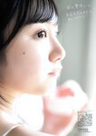 FLASH グラビアBEST 2023年初秋 2023.08.31 伊織もえ 黒嵜菜々子 本間日陽 田口愛佳 大西桃香 三田悠貴 竹内花 美澄衿依 大瀧沙羅 大熊杏優 藤園麗 相沢菜々子 西野夢菜 林田百加 乙陽葵