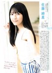 FLASH グラビアBEST 2023年初秋 2023.08.31 伊織もえ 黒嵜菜々子 本間日陽 田口愛佳 大西桃香 三田悠貴 竹内花 美澄衿依 大瀧沙羅 大熊杏優 藤園麗 相沢菜々子 西野夢菜 林田百加 乙陽葵