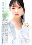 FLASH グラビアBEST 2023年初秋 2023.08.31 伊織もえ 黒嵜菜々子 本間日陽 田口愛佳 大西桃香 三田悠貴 竹内花 美澄衿依 大瀧沙羅 大熊杏優 藤園麗 相沢菜々子 西野夢菜 林田百加 乙陽葵