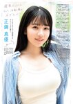 FLASH グラビアBEST 2023年初秋 2023.08.31 伊織もえ 黒嵜菜々子 本間日陽 田口愛佳 大西桃香 三田悠貴 竹内花 美澄衿依 大瀧沙羅 大熊杏優 藤園麗 相沢菜々子 西野夢菜 林田百加 乙陽葵