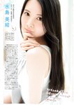 FLASH グラビアBEST 2023年初秋 2023.08.31 伊織もえ 黒嵜菜々子 本間日陽 田口愛佳 大西桃香 三田悠貴 竹内花 美澄衿依 大瀧沙羅 大熊杏優 藤園麗 相沢菜々子 西野夢菜 林田百加 乙陽葵