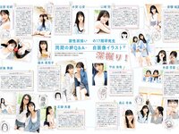 FLASH グラビアBEST 2023年初秋 2023.08.31 伊織もえ 黒嵜菜々子 本間日陽 田口愛佳 大西桃香 三田悠貴 竹内花 美澄衿依 大瀧沙羅 大熊杏優 藤園麗 相沢菜々子 西野夢菜 林田百加 乙陽葵