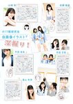FLASH グラビアBEST 2023年初秋 2023.08.31 伊織もえ 黒嵜菜々子 本間日陽 田口愛佳 大西桃香 三田悠貴 竹内花 美澄衿依 大瀧沙羅 大熊杏優 藤園麗 相沢菜々子 西野夢菜 林田百加 乙陽葵