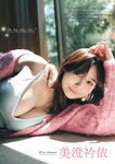 FLASH グラビアBEST 2023年初秋 2023.08.31 伊織もえ 黒嵜菜々子 本間日陽 田口愛佳 大西桃香 三田悠貴 竹内花 美澄衿依 大瀧沙羅 大熊杏優 藤園麗 相沢菜々子 西野夢菜 林田百加 乙陽葵
