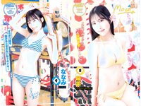 [Young Jump] 2023 No.40 (水湊真白 他)