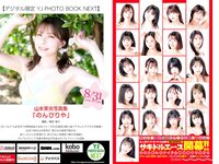 [Young Jump] 2023 No.40 (水湊真白 他)