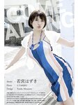 [Photobook] Hazuki Wakamiya 若宮はずき - COME ALONG (2021-08-06)