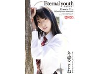 [Photobook] 冬愛ことね オフィシャルグラビア写真集 Eternal Youth 永遠の青春