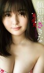 [Weekly Photobook] Sakina Tonchiki 頓知気さきな - Summer goldfish 夏の金魚 (2021-08-16)