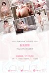 [Cosplay] Kokuhui - Vol.006 Rope the Rabbit