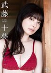 [B.L.T. Photobook] Tomu Muto 武藤十夢 - Kaze no shirabe かぜのしらべ (2023-08-29)