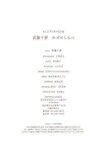 [B.L.T. Photobook] Tomu Muto 武藤十夢 - Kaze no shirabe かぜのしらべ (2023-08-29)