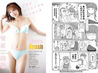 [Young Magazine] 2023 No.39 (豊田ルナ 山口はのん 菅原美優 西村歩乃果)