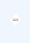 [Bunshun e-Books] Miyu Murashima 村島未悠 - Non title (2023-08-09)