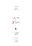 [Bunshun e-Books] Miyu Murashima 村島未悠 - Non title (2023-08-09)