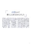 [Bunshun e-Books] Miyu Murashima 村島未悠 - Non title (2023-08-09)