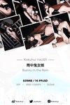 [Cosplay] Kokuhui - Vol.021 Bunny in the Rain 雨中兔女郎