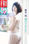 [FRIDAY Digital Photobook] Nagi Nemoto 根本凪 - Green Cinderella 緑のシンデレラ (2018-06-08)