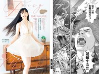 [Big Comic Spirits] 2023 No.39 (梅澤美波 ちばひなの)