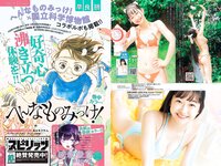 [Big Comic Spirits] 2023 No.39 (梅澤美波 ちばひなの)