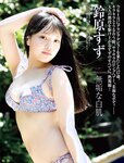 [FRIDAY] 2023.09.15-22 菊地姫奈 天野きき 豊田ルナ ぽぽちゃん 前田美里 凛咲子