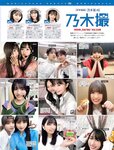 [FRIDAY] 2023.09.15-22 菊地姫奈 天野きき 豊田ルナ ぽぽちゃん 前田美里 凛咲子