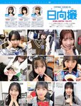 [FRIDAY] 2023.09.15-22 菊地姫奈 天野きき 豊田ルナ ぽぽちゃん 前田美里 凛咲子
