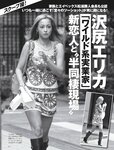 [FRIDAY] 2023.09.15-22 菊地姫奈 天野きき 豊田ルナ ぽぽちゃん 前田美里 凛咲子