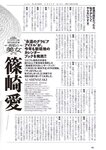 [Weekly Playboy] 2023.09.18 No.38 篠崎愛 小南満佑子 上田操 黒田楓和 汐見まとい 高橋アリス 高砂ミドリ