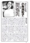 [Weekly Playboy] 2023.09.18 No.38 篠崎愛 小南満佑子 上田操 黒田楓和 汐見まとい 高橋アリス 高砂ミドリ