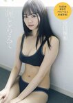 [Weekly Playboy] 2023.09.18 No.38 篠崎愛 小南満佑子 上田操 黒田楓和 汐見まとい 高橋アリス 高砂ミドリ