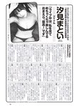 [Weekly Playboy] 2023.09.18 No.38 篠崎愛 小南満佑子 上田操 黒田楓和 汐見まとい 高橋アリス 高砂ミドリ