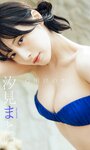 [Weekly Playboy] 2023.09.18 No.38 篠崎愛 小南満佑子 上田操 黒田楓和 汐見まとい 高橋アリス 高砂ミドリ