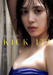 [Weekly Playboy] 2023.09.18 No.38 篠崎愛 小南満佑子 上田操 黒田楓和 汐見まとい 高橋アリス 高砂ミドリ