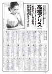 [Weekly Playboy] 2023.09.18 No.38 篠崎愛 小南満佑子 上田操 黒田楓和 汐見まとい 高橋アリス 高砂ミドリ