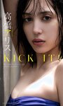 [Weekly Playboy] 2023.09.18 No.38 篠崎愛 小南満佑子 上田操 黒田楓和 汐見まとい 高橋アリス 高砂ミドリ