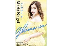 [Photobook] Maria Nagai 永井マリア - Glamaria グラマリア (2021-05-28)