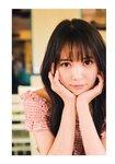 [Photobook] Shiho Kato 加藤史帆 - 1st Photobook #Aitai #会いたい (2023-06-20)