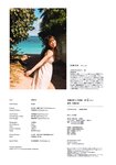 [Photobook] Shiho Kato 加藤史帆 - 1st Photobook #Aitai #会いたい (2023-06-20)