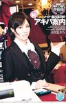 [Young Animal Arashi] 2011