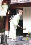 [Young Animal Arashi] 2011