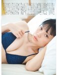 [FLASH] 2023.09.19 No.1703 櫻井音乃 あかせあかり 原菜乃華 白濱美兎 大西桃香