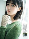 [FLASH] 2023.09.19 No.1703 櫻井音乃 あかせあかり 原菜乃華 白濱美兎 大西桃香