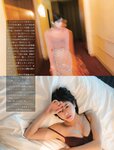 [FLASH] 2023.09.19 No.1703 櫻井音乃 あかせあかり 原菜乃華 白濱美兎 大西桃香